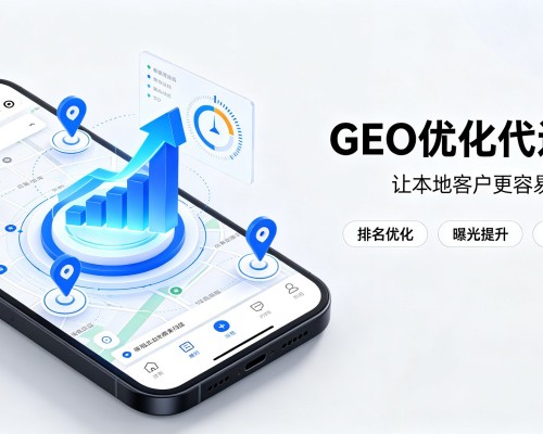 临潼GEO优化
