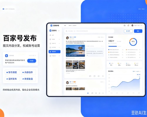 临潼百家号信息发布代运营